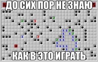 Как же ты жил все эти годы, сынок ? ....
PS. Серьёзно, кто то не умеет играть ?