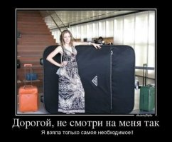 Полезный пост о том, как компактно упаковать много вещей в поездку