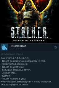 Соврал, школото, вояк в Х18 надо отстреливать ПОСЛЕ того, как уже всю лабу прошел и полтергейста огненного вальнул. А на очко там выпадают как раз перед последней дверью, еще ДО появления вояк.