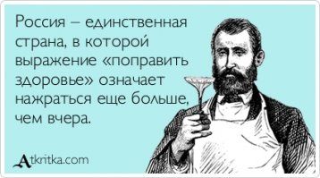 С пятницей!