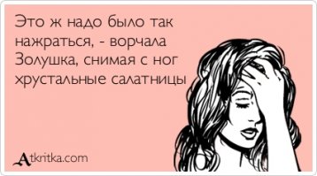 С пятницей!