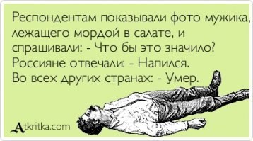 С пятницей!