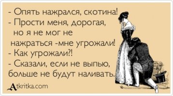 С пятницей!