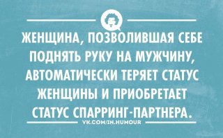 Это же обучение, это не удар.