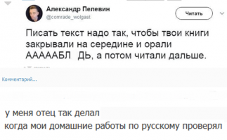 Смешные комментарии из социальных сетей