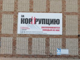 Крупно написано о том, что во всей стране процветает, а в Татарстане просто стало нормой жизни.