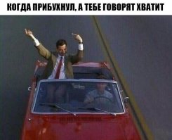 С пятницей!