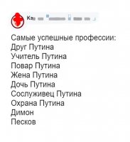 Алину Путина почему забыли?