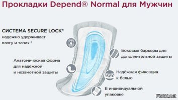 Уже...
Но чаще всего это всё же не прокладки, а так называемые "урологические вкладыши". Для страдающих недержанием, короче.