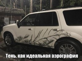 Автовсячина