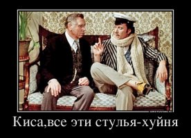 Забытые и брошенные стулья
