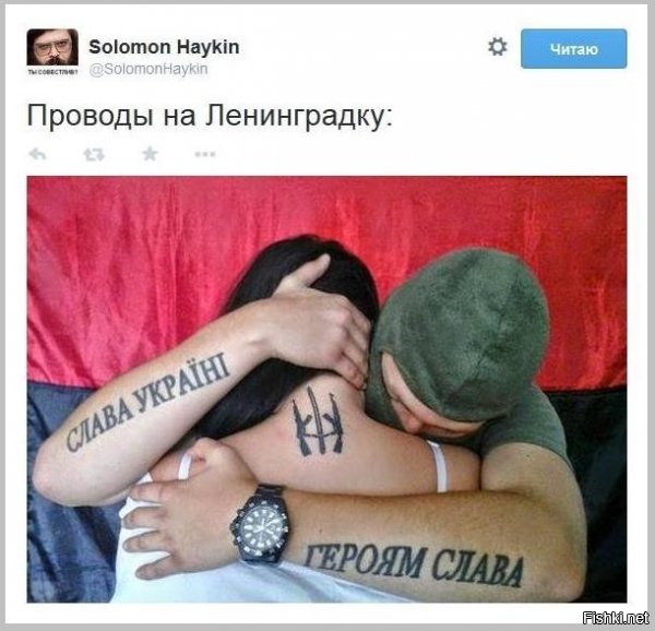Смех Смехом. Рассказ сослуживца. Он холост и пользуется иногда услугами девушек с пониженной социальной ответственности. Снял он двушку, приехали на хату, она раздевается а у нее тризуб во всю спину вытатуирован. Ну он ее оприходовал, говорит самая любимая поза с ней была чтобы тризуб виден был. Потом разговорились, он ее и спросил почему, она не в Европе. А она  и говорит меня по безвизу в Германию не пустили. . Пришлось ехать к вам.  Снял где-то на ленинградке у Химок кому интересно.