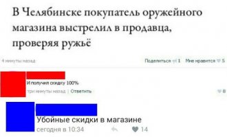 "Главное правило торговца оружием - не быть застреленным из своего товара" (С) "Оружейный барон"
