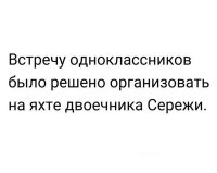 Ботаны, вперёд!