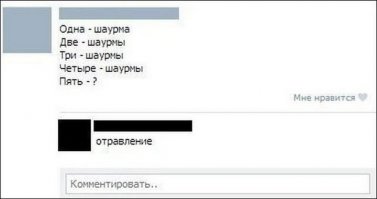 Смешные комментарии из социальных сетей