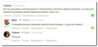 Смешные комментарии из социальных сетей