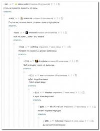Смешные комментарии из социальных сетей