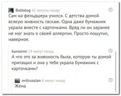 Смешные комментарии из социальных сетей