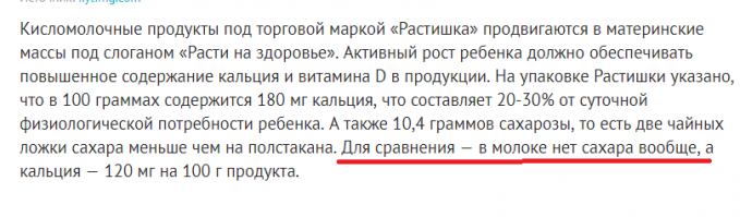 Как это нет сахара?