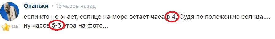 логика-детектед! я тебе про Фому, а ты мне про Ерёму. ты, возможно, много где был. и это конечно же поможет тебе предоставить доказательства своих слов. докажи, что восход в Албании в 4 часа, докажи, что в 5-6 часов солнце поднимется на 25-30 градусов над горизонтом. если предоставишь такие доказательства, то ты не мудак и не пи**рас.
