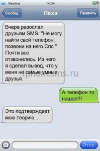 В принципе тупенько.... Мог получить СИМку с тем же номером по паспорту и слать с другого телефона. Телефонная книга на облаке, копируется в смартфон сразу.