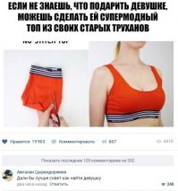 Я проснулся в 7 часов, нет резинки от трусов. Вот она, вот она! На х.... топике намотана