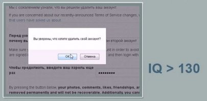 График IQ