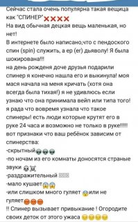Бл. я знал что спиннеры от лукавого, но вот  тут всё подробно разъяснили) :)