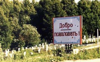 Таинственная эрекция Виктора Нуара