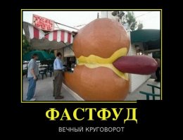 99% никакого креатива одна дурь.