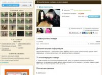 Камбоджа: Девственность на продажу
В стране, где три четверти населения проживает в ужасной нищете, торговля девственницами давно уже стала своего рода традицией. Это не делается открыто, для этого не существует специальных  рыночных площадей  или публичных домов.

Ха...