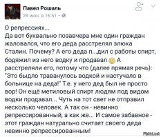 ну-ну
а ЗА ЧТО родню туда отправили?