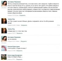 Cмешные комментарии из социальных сетей