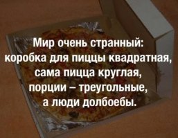 Деградация как направление развития личности?