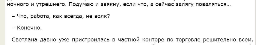 Ну, вот вам пример.

Это не классическая литература, а детективчик-штамповка - но как раз в таких разговорный жанр натурально-уличный.