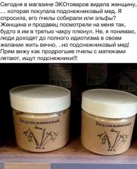 Этикеточный обман - специально для всему верящих простаков