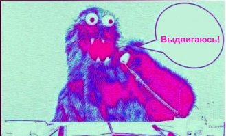 Межпространственный портал в ванной комнате