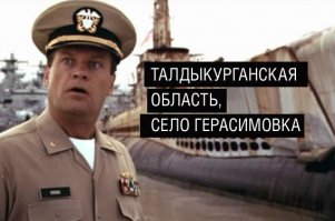 Нас не победить!