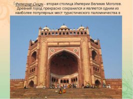 И много ещё чего осталось от них.