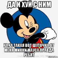 10 поразительных фактов о «Диснее», которые вы не знали