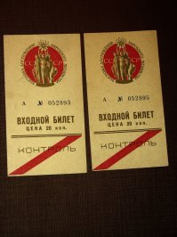 А в 60-х годах было чуть дешевле.