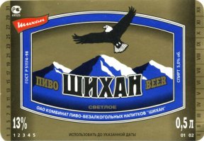 Пообщался по поводу поста с коллегами -жителями Стерлитамака(их в нефтегазовой отрасли дофига). Вывод общий один- пост гуано! Не шикарный городок, конечно! НО, не до такой же степени запущенный как на фото.. вполне достойный городок промышленный с нормальной инфраструктурой красивой природой вокруг. Это мнение жителей, я только это о Стерлитамаке знаю, нарыл фотку этикетки когда еще пиво было действительно хорошим.