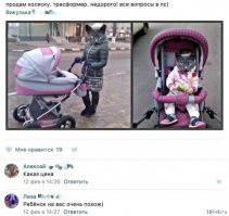 Смешные комментарии и высказывания из социальных сетей