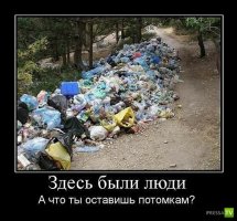 Как не оставить мусор в лесу