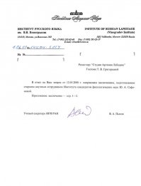 Побояню, что ли.