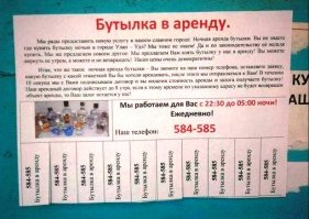 В Улан - Удэ тоже. Кто у кого украл идею?