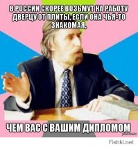Теперь Добби свободен: судьба дипломных работ после их защиты