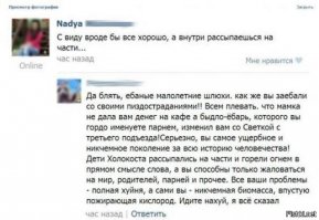 Смешные комментарии и высказывания из социальных сетей