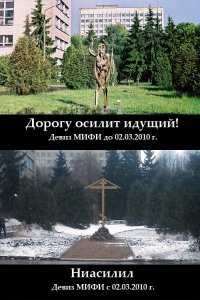 Неправы и учитель, и родитель. В нынешних условиях правильный ответ: "Подойдёт, с божьей помощью".
Следить надо за тенденциями в обществе, нехристи проклятые!