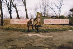 Наш КП , Калининградская обл. 2003г.